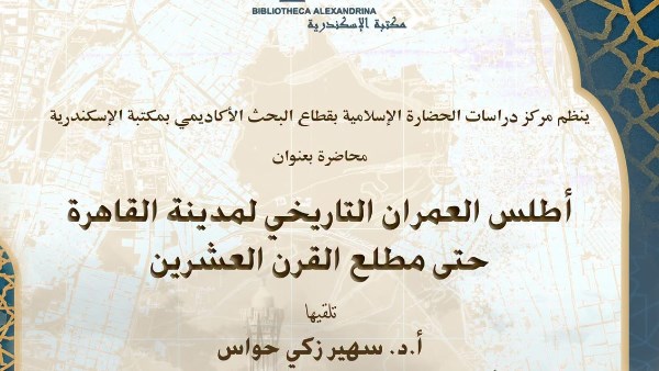 أطلس العمران