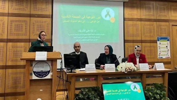 ندوات صحة نفسية