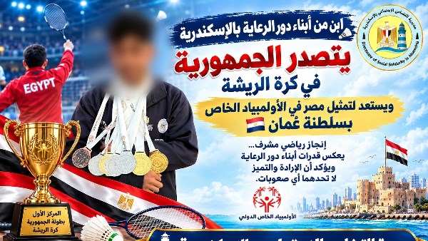 البطل 