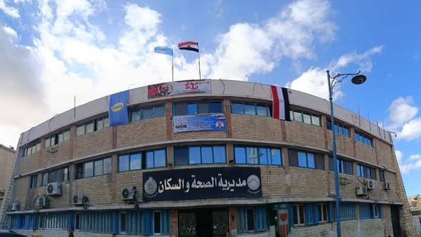 مديرية الصحة