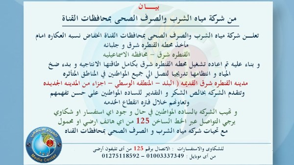 البيان 