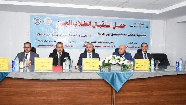 حفل الاستقبال 