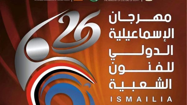 شعار المهرجان 