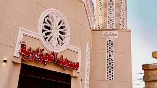 المسجد 