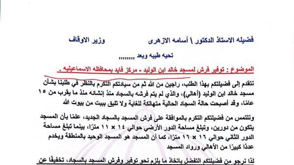 الموافقة 