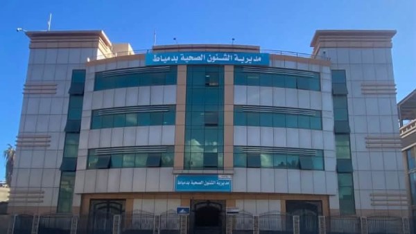 مستشفى دمياط العام 