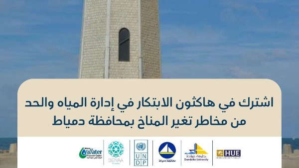 محافظة دمياط 