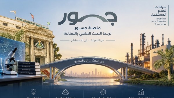 منصة جسور