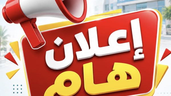 فتح التقديم 