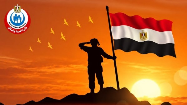 صحة الغربية 