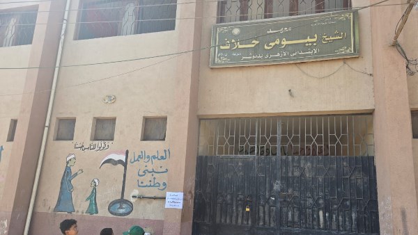 معهد دنوشر الأزهري بالمحلة 