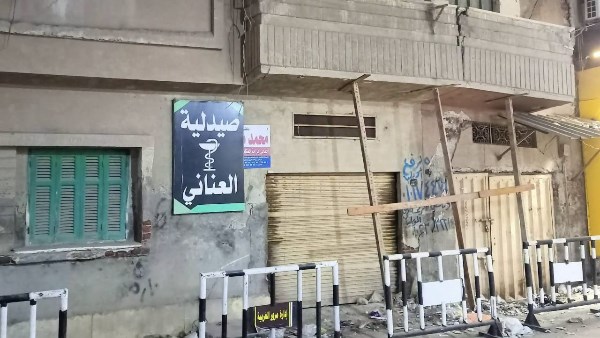 منزل المحلة المنكوب 