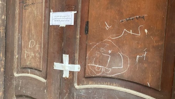 تشميع