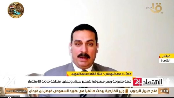 خبير اقتصادي 