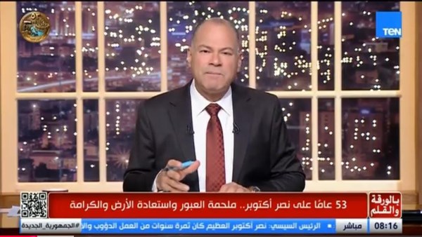 مقدمة تاريخية من نشأت الديهي في الذكرى الـ53 لانتصارات أكتوبر المجيدة مقدمة تاريخية من نشأت الديهي في الذكرى الـ53 لانتصارات أكتوبر المجيدة