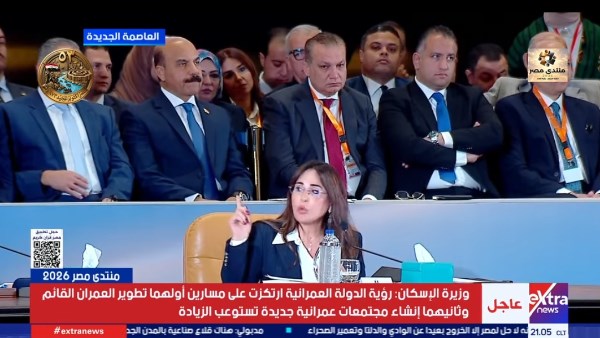 وزيرة الإسكان 