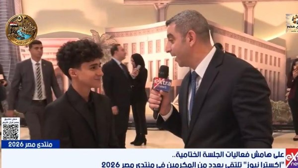 يوسف محمود: تكريمي في منتدى مصر 2026 من أفضل لحظات حياتي يوسف محمود: تكريمي في منتدى مصر 2026 من أفضل لحظات حياتي
