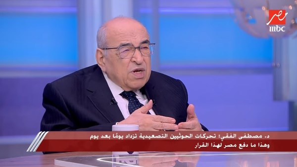 مصطفى الفقي