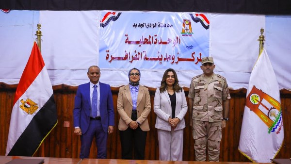 جولة وزيرة التنمية المحلية والبيئة بالوادي الجديد 