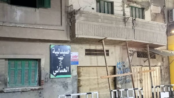 منزل الغربية
