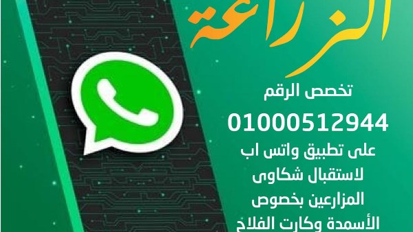 الزراعة