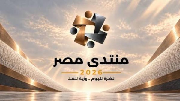 المجلس القومي للمرأة يشارك في الجلسة التحضيرية حول الحماية الاجتماعية ضمن الاستعدادات لعقد «منتدى مصر 2026»