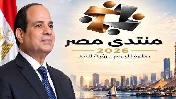 منتدى مصر 