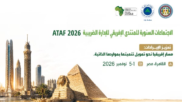 منتدي ATAF