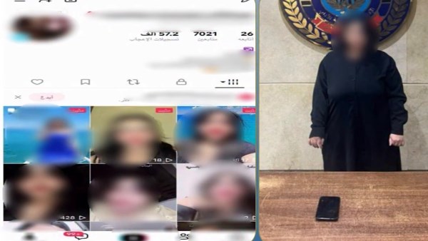 المتهمة