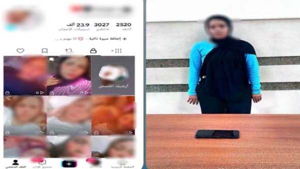 المتهمة