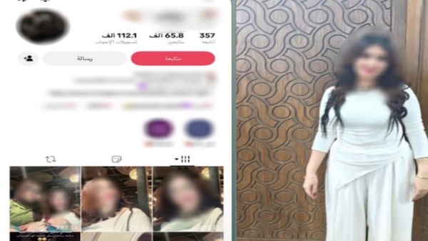 المتهمة