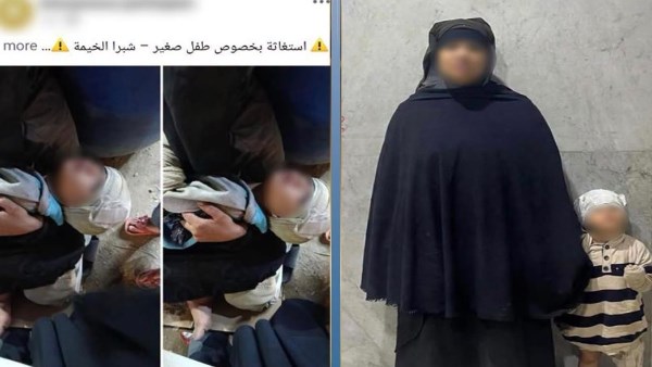 المتهمة