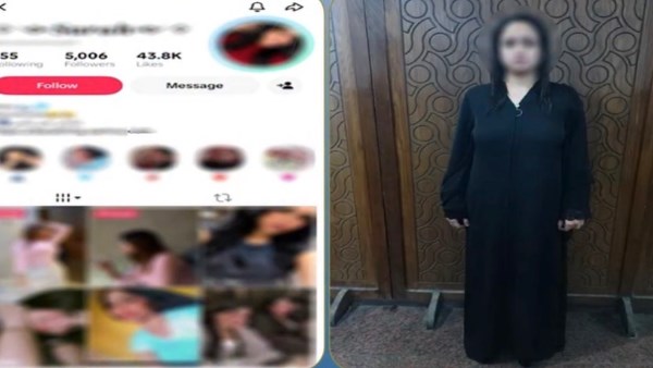 المتهمة