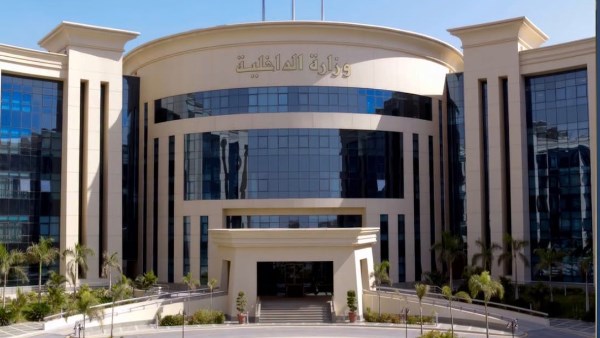 وزارة الداخلية