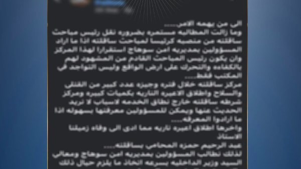 المنشور