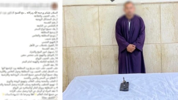 المتهم