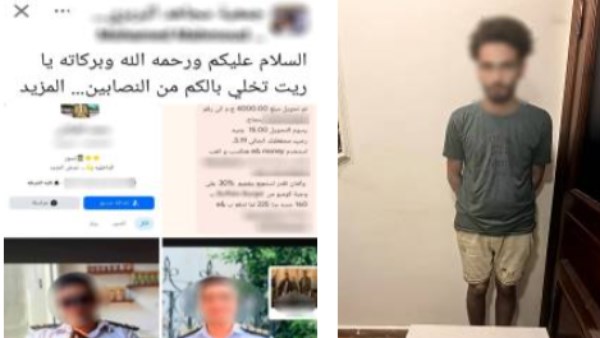 المتهم 