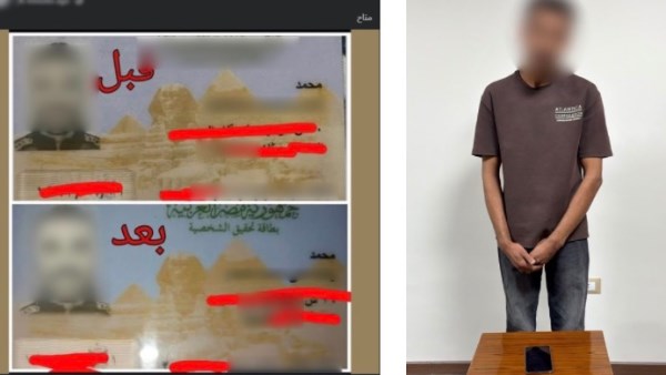 المتهم