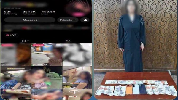 المتهمة