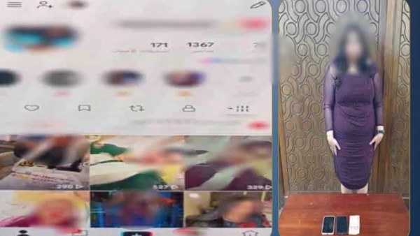 المتهمة