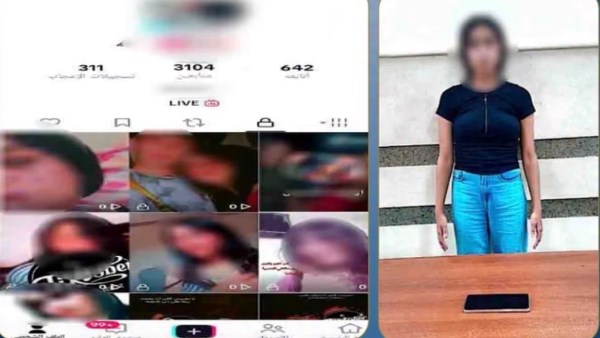 المتهمة
