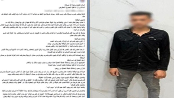 المتهم