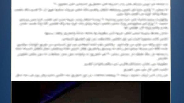 المنشور