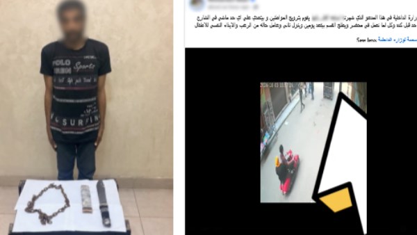 المتهم 