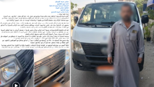 المتهم 