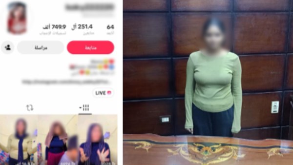 المتهمة 