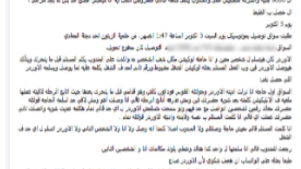 المنشور 