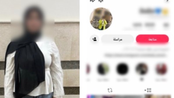 المتهمة