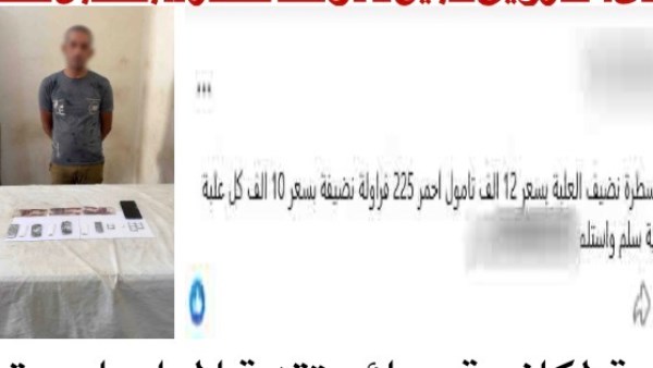 ضبط أدمن صفحة يبيع الأقراص المخدرة على الانترنت