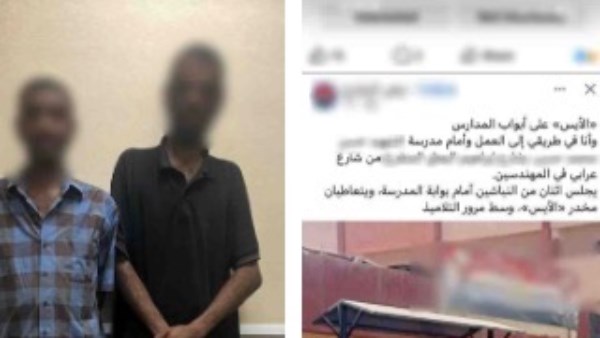 القبض على شخصين تعاطوا مخدرات أمام مدرسة في الجيزة القبض على شخصين تعاطوا مخدرات أمام مدرسة في الجيزة